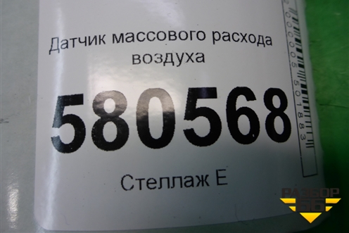 Датчик массового расхода воздуха (03G906051M) для Skoda Karoq с 2017г