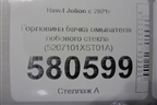 Горловина бачка омывателя лобового стекла (5207101XST01A) для Haval Jolion с 2021г
