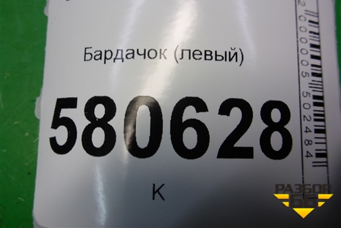 Бардачок (левый) для Skoda Karoq с 2017г