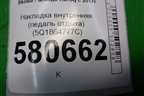 Накладка внутренняя (педаль отдыха) (5Q1864777C) для Skoda Karoq с 2017г