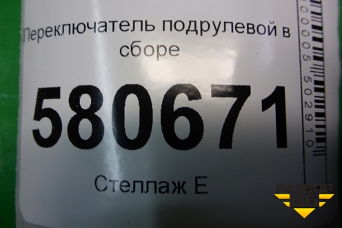 Переключатель подрулевой в сборе (5Q1953521JK) для Skoda Karoq с 2017г