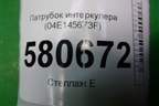 Патрубок интеркулера (04E145673F) для Skoda Karoq с 2017г