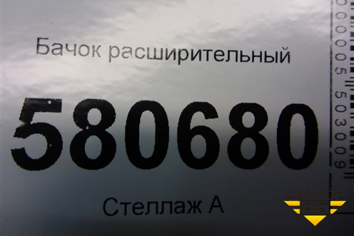 Бачок расширительный (5Q0121407M) для Skoda Karoq с 2017г
