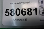 Насос вакуумный (5Q0612181D) для Skoda Karoq с 2017г