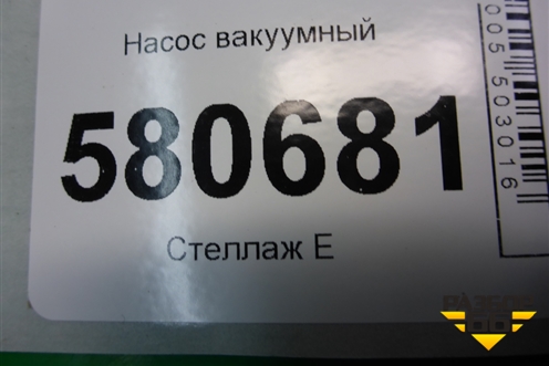 Насос вакуумный (5Q0612181D) для Skoda Karoq с 2017г