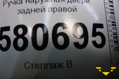 Ручка наружная двери задней правой (5N0839885H) для Skoda Karoq с 2017г