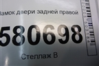 Замок двери задней правой (5TA839016L) для Skoda Karoq с 2017г