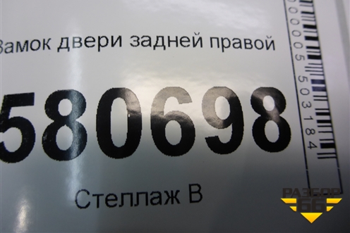 Замок двери задней правой (5TA839016L) для Skoda Karoq с 2017г