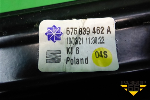 Стеклоподъёмник электрический задний правый (575839462A) для Skoda Karoq с 2017г