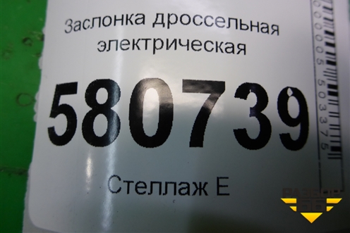 Заслонка дроссельная электрическая (03F133062B) для Skoda Karoq с 2017г
