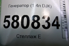 Генератор (1.4л DJK) (04E903015Q) для Skoda Karoq с 2017г