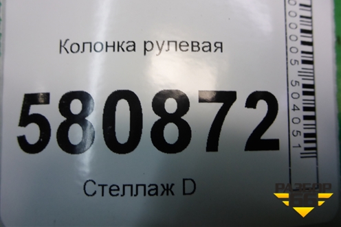 Колонка рулевая (5Q1419512K) для Skoda Karoq с 2017г