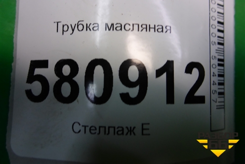 Трубка масляная для Skoda Karoq с 2017г