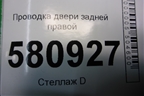 Проводка двери задней правой (57A971694A) для Skoda Karoq с 2017г