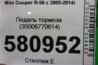 Педаль тормоза (АКПП) (35006770614) для Mini Cooper R56 с 2005-2014г