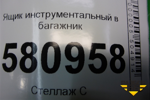 Ящик инструментальный в багажник (565564192) для Skoda Karoq с 2017г