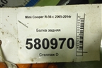 Балка задняя для Mini Cooper R56 с 2005-2014г (Купер)