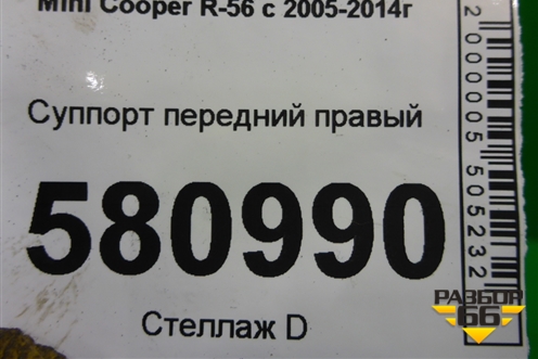 Суппорт передний правый для Mini Cooper R56 с 2005-2014г