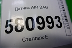Датчик AIR BAG (3Q0959351A) для Skoda Karoq с 2017г