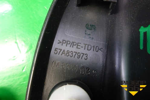 Накладка двери передней левой уголок (57A837973) для Skoda Karoq с 2017г