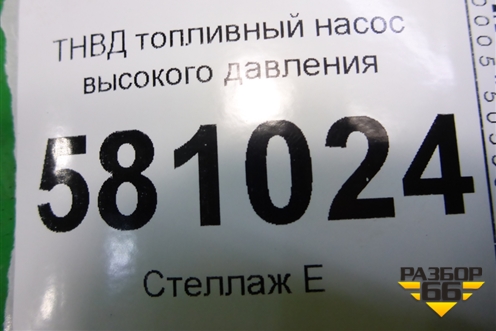ТНВД топливный насос высокого давления (1.4л DJK) (04E127027N) для Skoda Karoq с 2017г