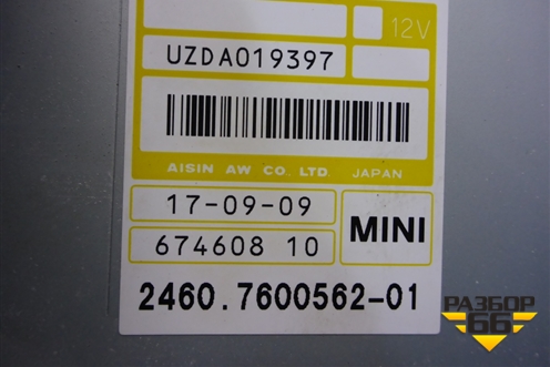 Блок управления АКПП (N14B16AB 1.6л EP6 турбо) (24607600562) для Mini Cooper R56 с 2005-2014г