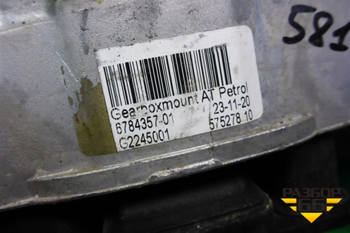 Опора КПП левая для Mini Cooper R56 с 2005-2014г