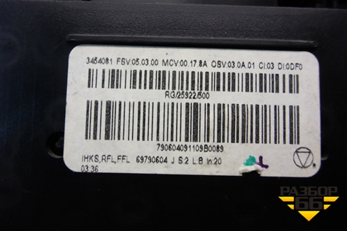 Модуль управления отопителем (69790604) для Mini Cooper R56 с 2005-2014г