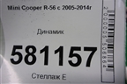 Динамик (65133428196) для Mini Cooper R56 с 2005-2014г