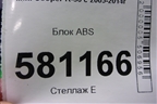 Блок ABS (34516790381) для Mini Cooper R56 с 2005-2014г