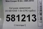 Катушка зажигания (N14B16AB 1.6л EP6 турбо) для Mini Cooper R56 с 2005-2014г
