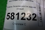 Ремень безопасности задний левый (601030000E) для Mini Cooper R56 с 2005-2014г