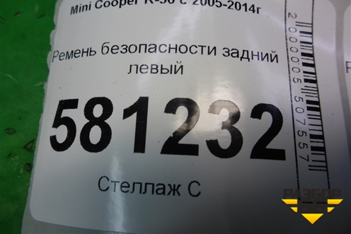 Ремень безопасности задний левый (601030000E) для Mini Cooper R56 с 2005-2014г