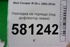Накладка на торпедо (под дефлектор левая) для Mini Cooper R56 с 2005-2014г