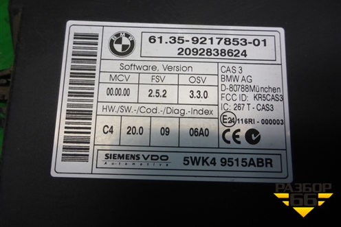 Блок электронный (61359217853) для Mini Cooper R56 с 2005-2014г