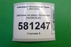 Эмблема на дверь багажника (5NA853630) для Volkswagen Tiguan с 2011-2016г