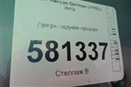 Дверь задняя правая (H21004EAMA) для Nissan Qashqai (J11E) с 2013г