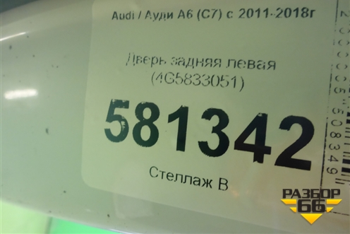 Дверь задняя левая (седан) (4G5833051) для Audi A6 (C7) с 2011-2018г