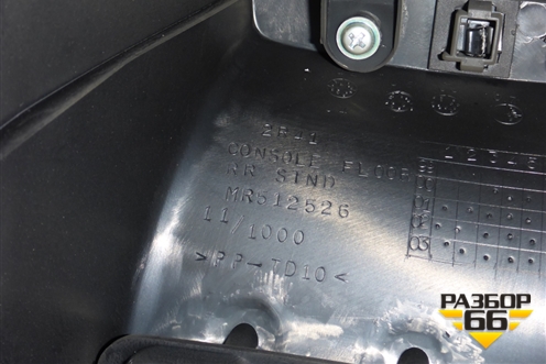 Подлокотник (MR51226) для Mitsubishi Lancer-9  с 2003-2008г