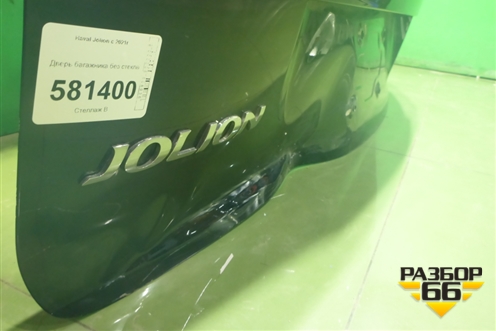 Дверь багажника без стекла (6301600XST11A) для Haval Jolion с 2021г