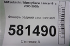Фонарь задний стоп сигнал для Mitsubishi Lancer-9  с 2003-2008г