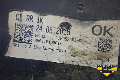 Бампер задний (до 2018г под парктроник) (86611F1000) для Kia Sportage с 2016-2022г