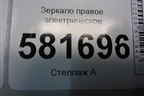 Зеркало правое электрическое (5 контактов) для Volkswagen Polo (седан) с 2010г