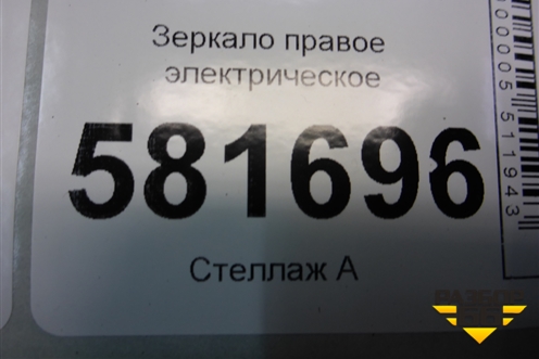 Зеркало правое электрическое (5 контактов) для Volkswagen Polo (седан) с 2010г