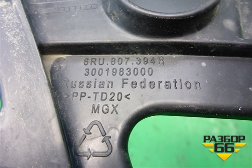 Кронштейн заднего бампера правый (6RU807394B) для Volkswagen Polo (седан) с 2010г