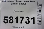 Динамик (6RO035453C) для Volkswagen Polo (седан) с 2010г