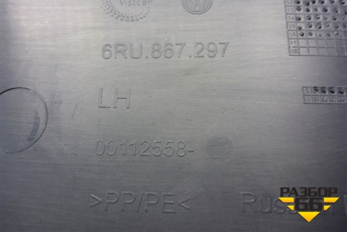 Обшивка стойки центральная нижняя левая (6RU867297) для Volkswagen Polo (седан) с 2010г (Поло)