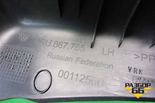 Обшивка стойки задняя нижняя левая (6RU867765) для Volkswagen Polo (седан) с 2010г