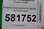 Ремень безопасности задний центральный (6RU857807D) для Volkswagen Polo (седан) с 2010г