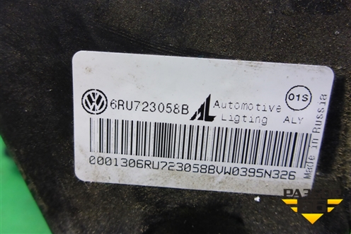 Педаль тормоза (АКПП) (6RU723058B) для Volkswagen Polo (седан) с 2010г
